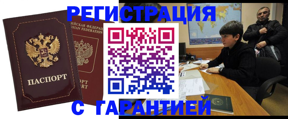 временная регистрация купить в Богдановиче