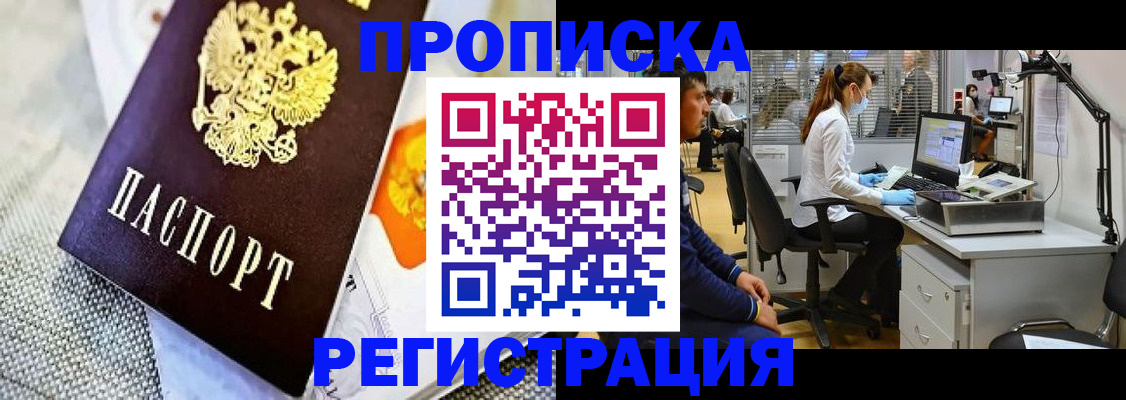 прописка гарантия в Богдановиче